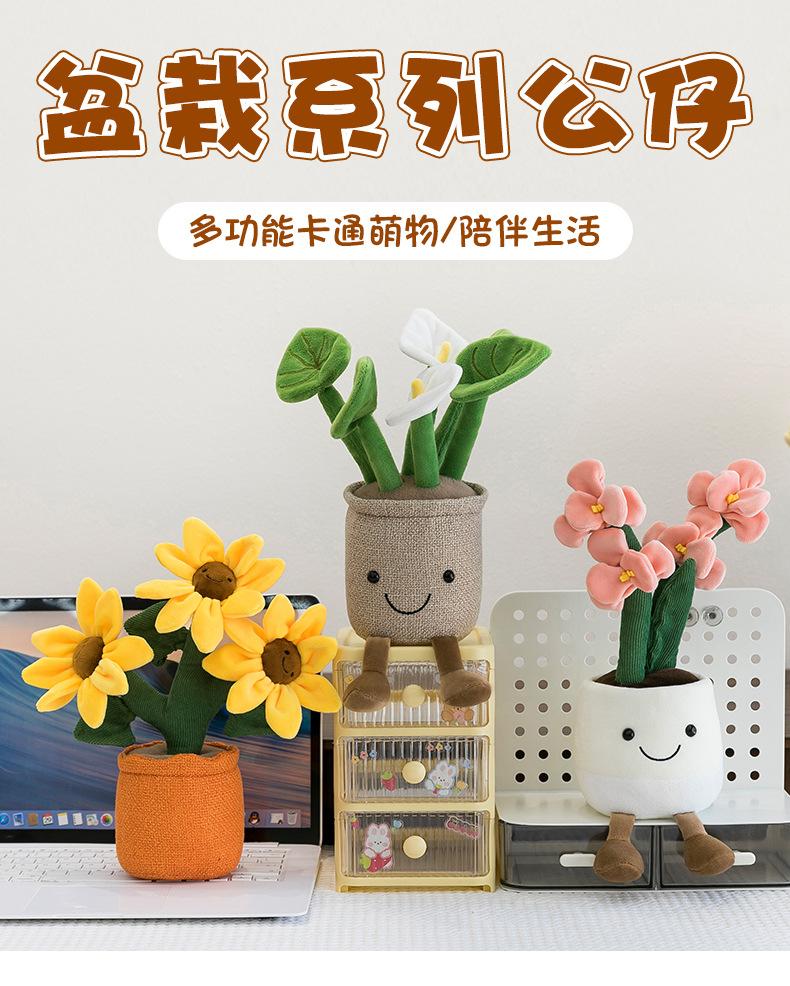 仿真花朵盆栽多肉植物毛绒玩具仿真太阳花家居装饰品玩小摆件批发详情1