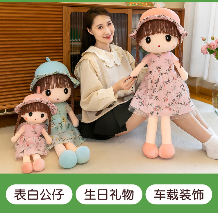 家居摆件菲儿布娃娃小女孩生日礼物创意可爱玩偶少女心房间装饰品详情14