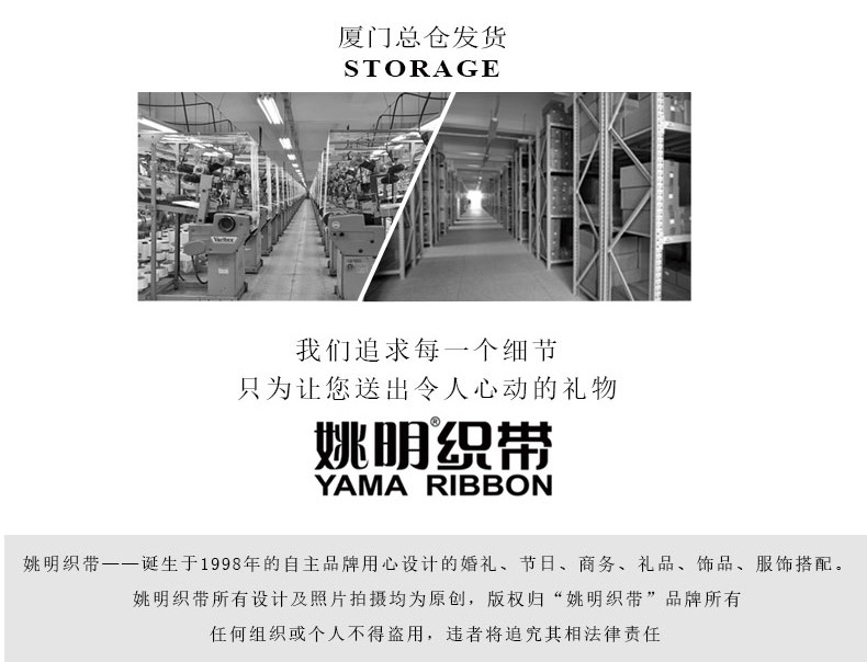 姚明织带蛋糕礼盒包装丝带 diy双面色丁彩色涤纶织带花束装饰缎带详情44