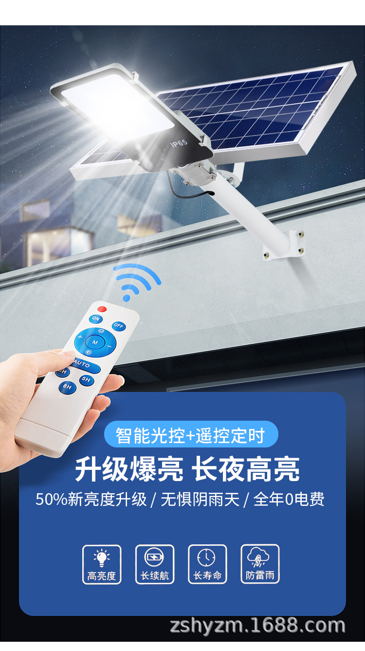 太阳能路灯户外灯家用庭院灯照明灯led太阳能灯防水厂家直销详情17