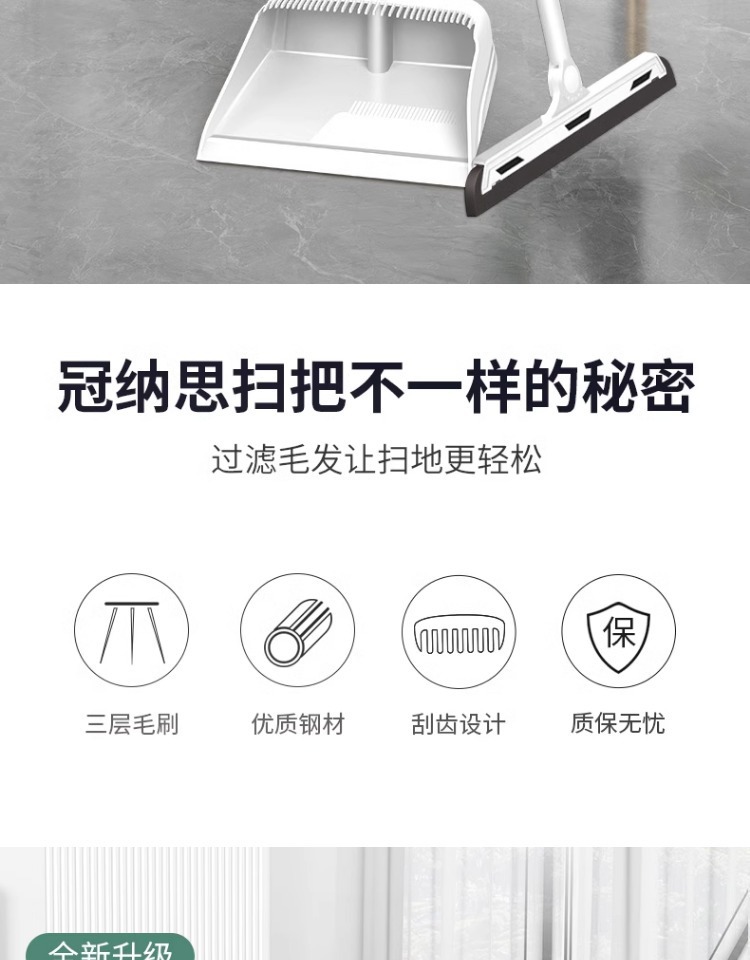 清洁工具扫帚和簸箕组合套装家用大容量防滑柄家庭保洁工具详情4