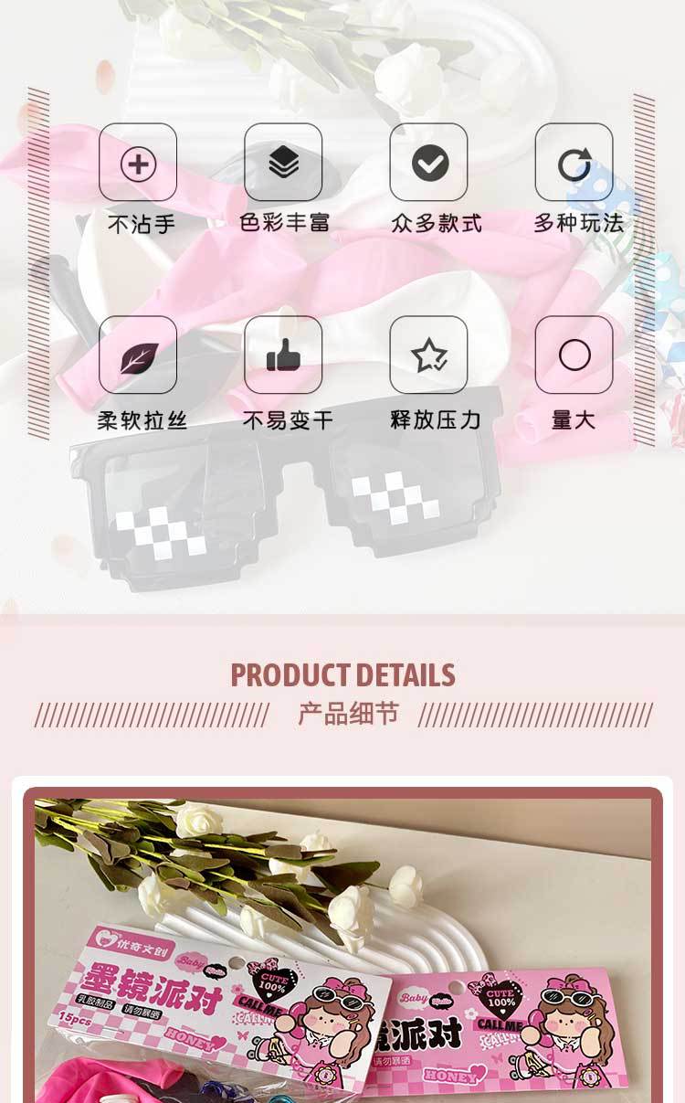 墨镜派对气球玩具套装铝膜生日用品气球玩具详情2