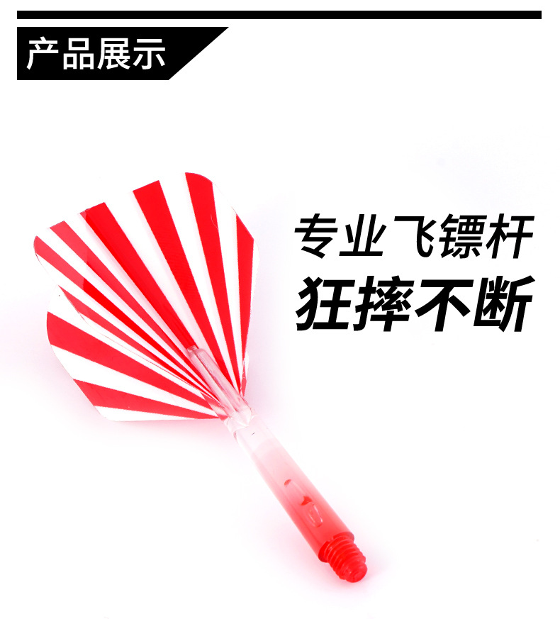 渐变飞镖杆 专业塑料尼龙飞镖杆 飞镖配件通用2BA飞镖杆 多色可选详情3