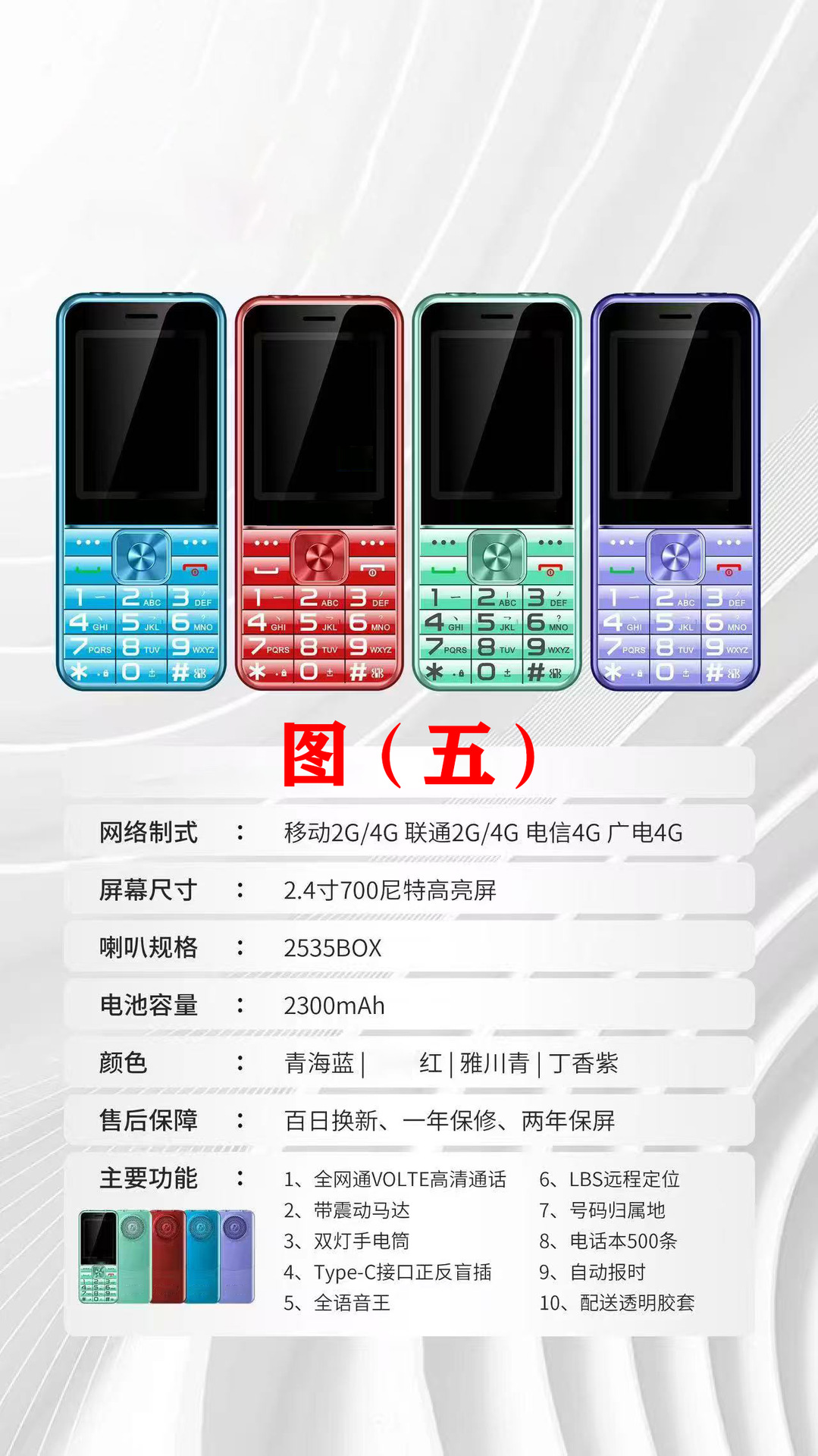 老年机全网通4g大电池移动电信4g老人机联通广电老人手机长续航详情6
