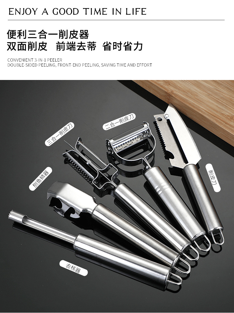 不锈钢削皮器五件套装家用刨丝器瓜刨组合四用刀提盘厨房工具代发详情17