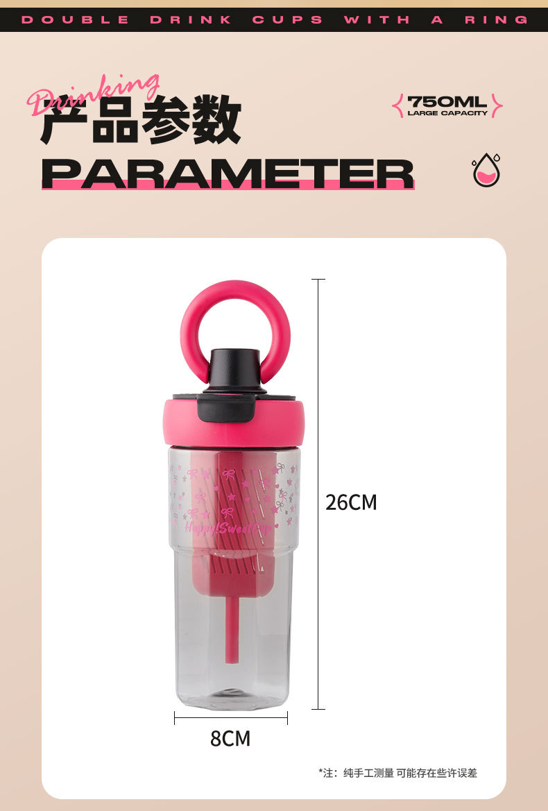 高颜值新便携茶水分离泡茶杯子吸管杯女咖啡塑料运动水杯大容量详情12