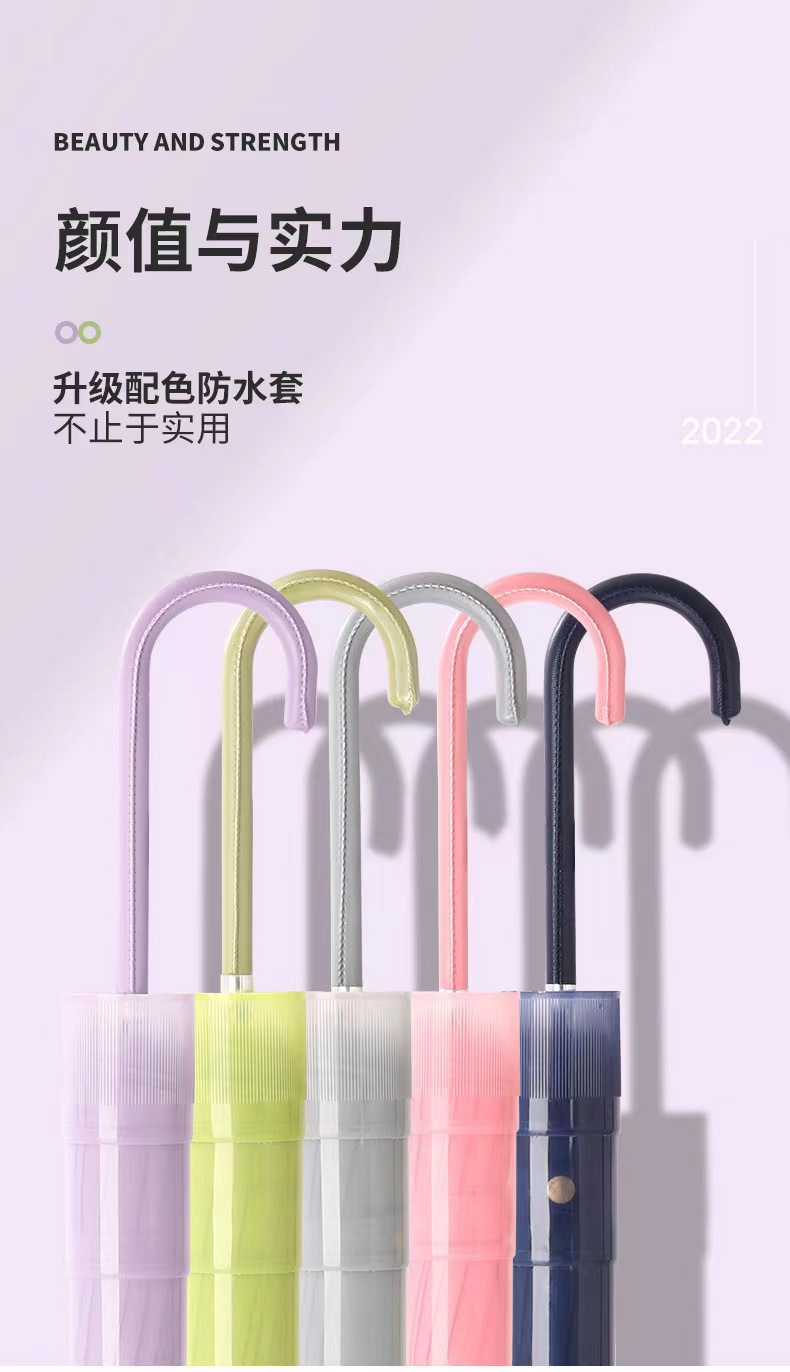 新款16骨小清新简约时尚创意弯手柄自动伞男女晴雨伞防水套详情10