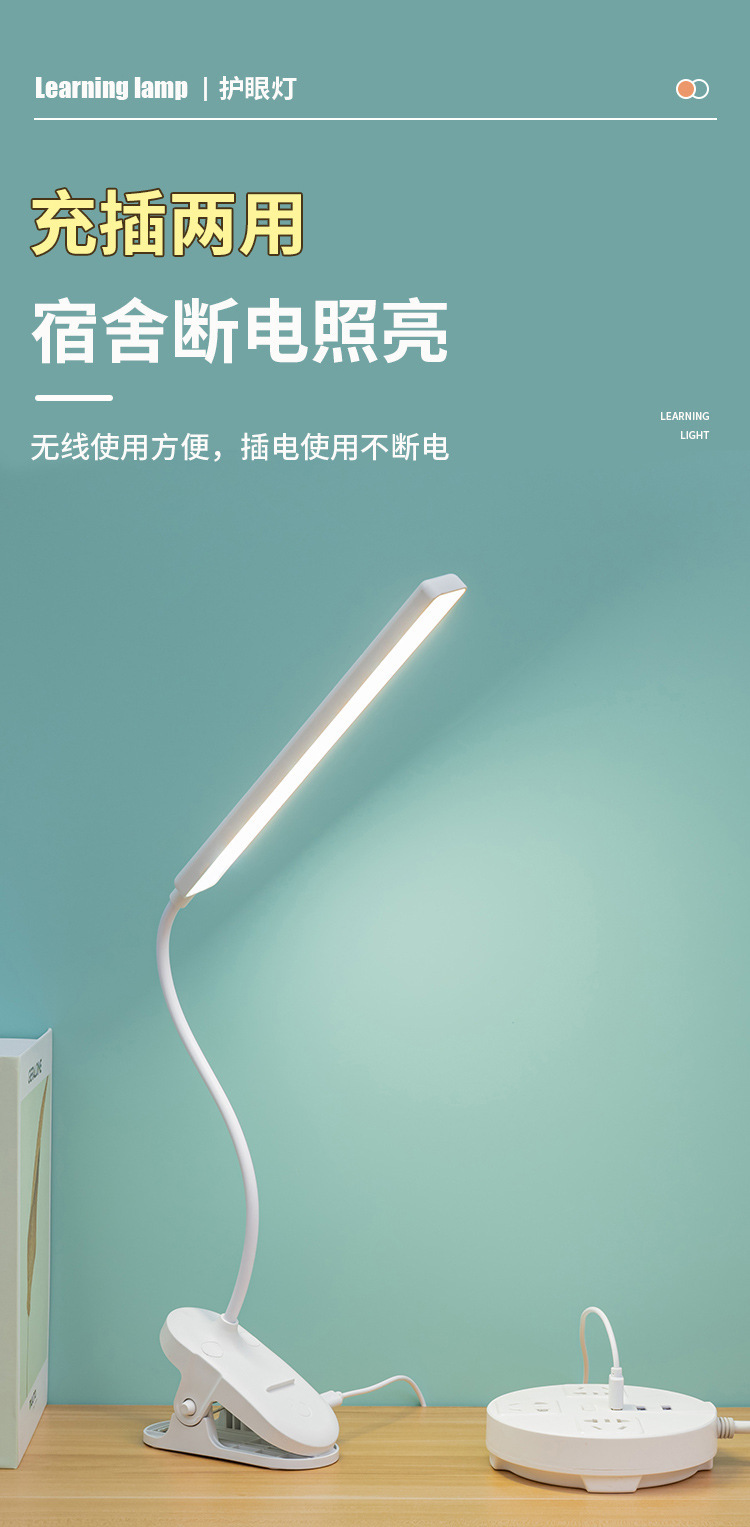 Small desk lamps, eye-protecting lamps, rechargeable student study desk lamps, college student dormitory desk lamps, source factory wholesale pic 16