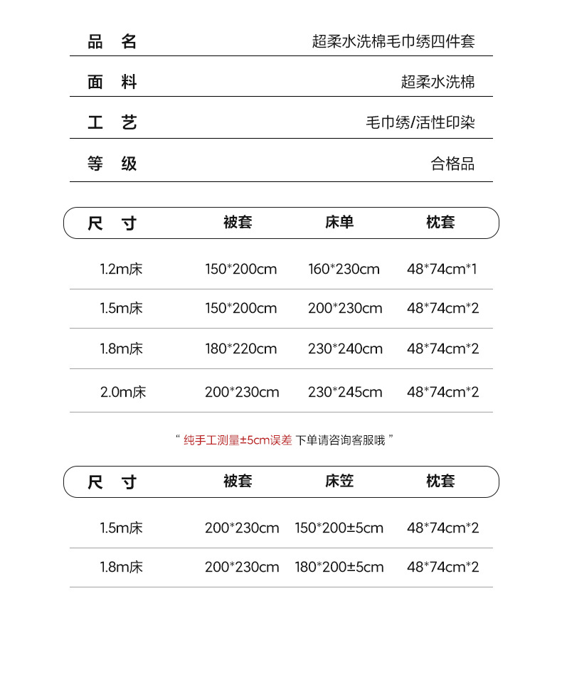 新款A类全棉四件套超柔棉毛巾绣床单被套罩 宿舍水洗棉三件套批发详情13