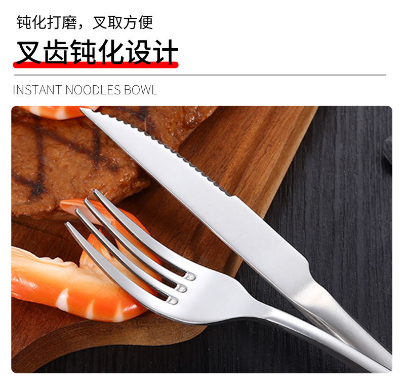081款不锈钢餐具套装加厚牛排刀叉勺酒店餐厅家用勺子牛排西餐具详情12