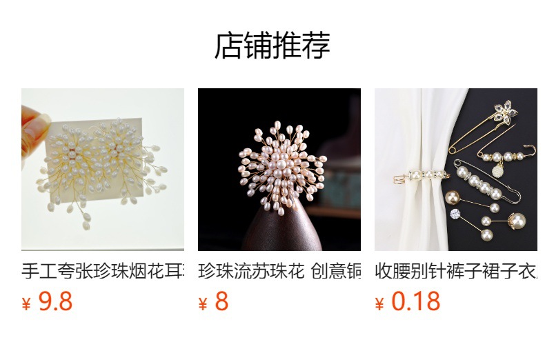 手工高档气质奢华珍珠雪花胸针女高级感大气优雅胸花大衣别针配饰详情1