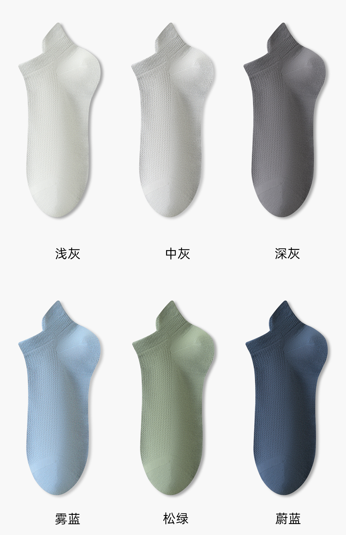 男士船袜纯棉春夏薄款网眼透气吸汗防臭短袜休闲运动全棉不掉跟详情30