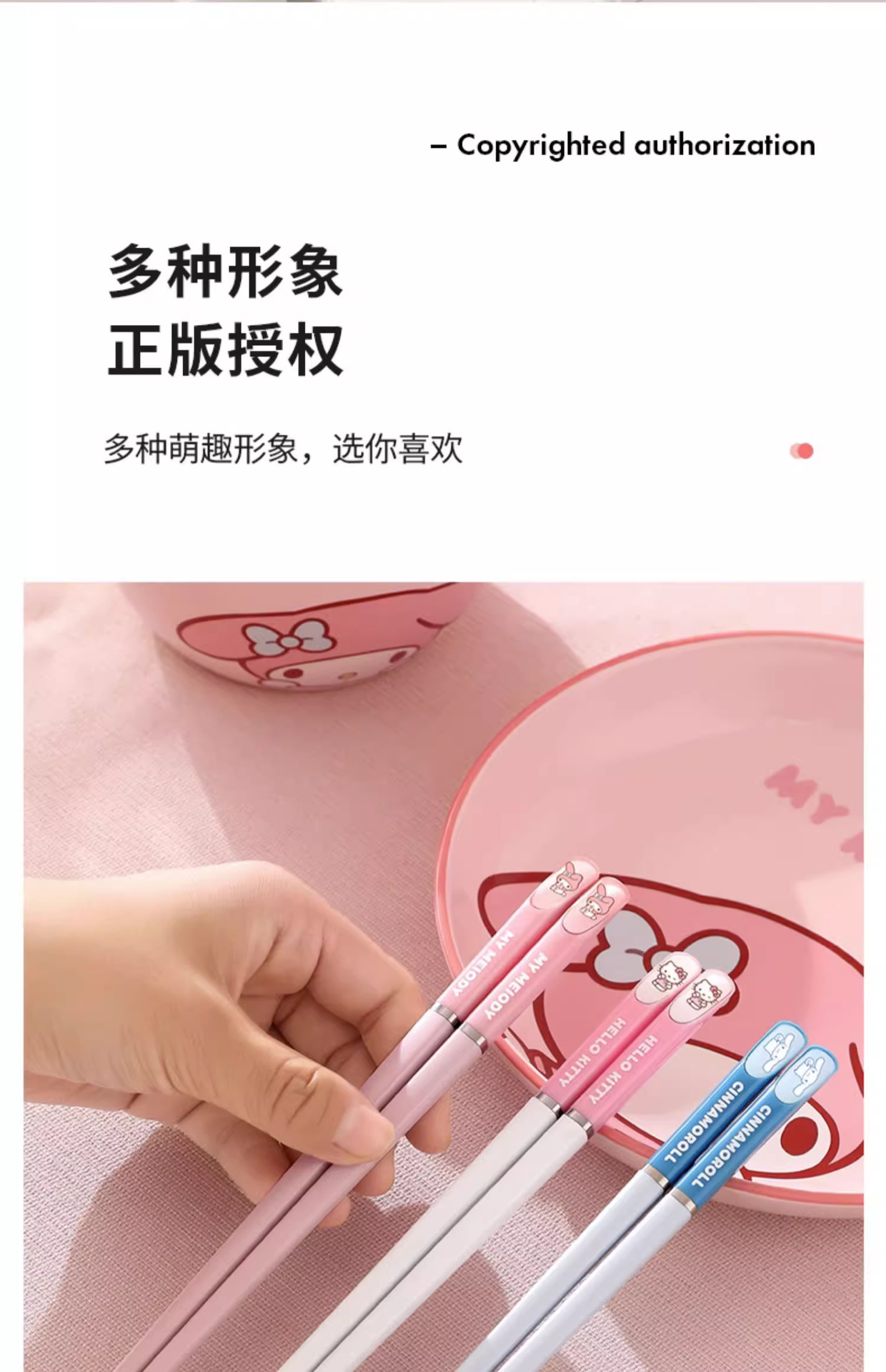 2024年三丽鸥筷子家用高颜值高档轻奢单人装一人一双日常可爱专用防霉详情31