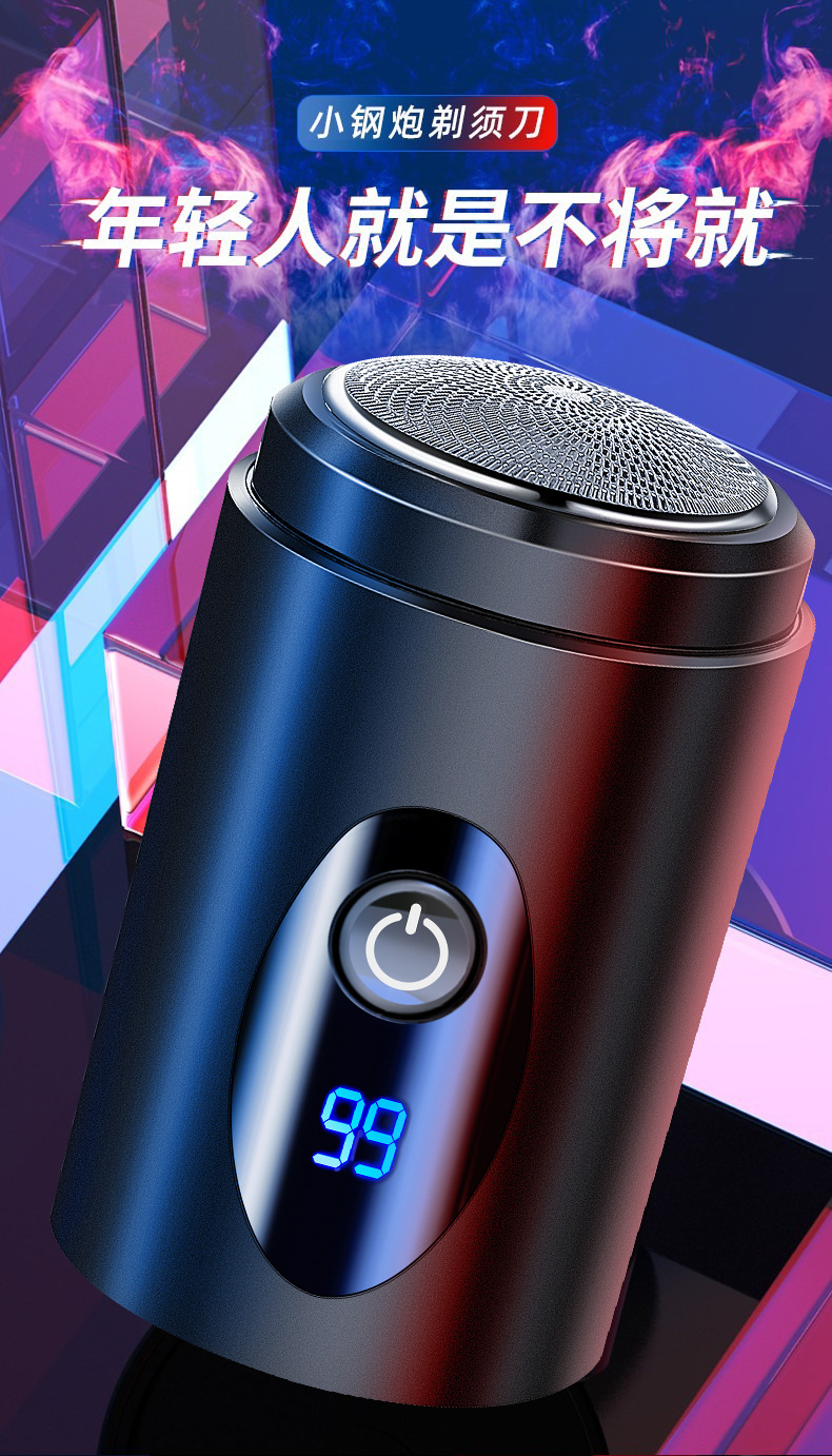 跨境超干净电动剃须刀男士刮胡刀充电式剃胡刀刮胡子刀全身水洗详情1