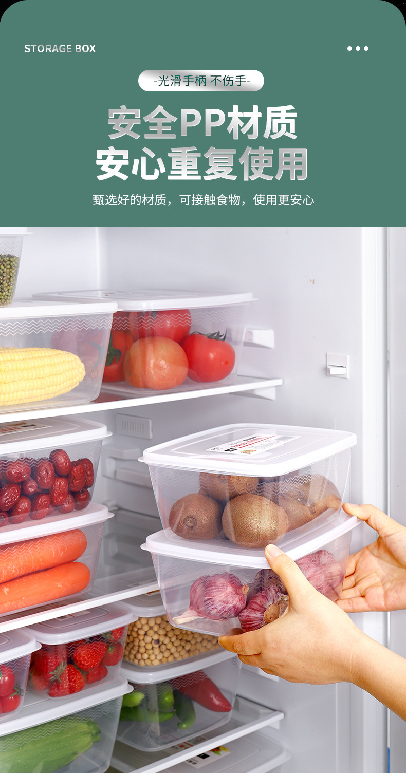 厨房冰箱长方形保鲜盒微波耐热塑料饭盒食品餐盒水果收纳密封盒详情15