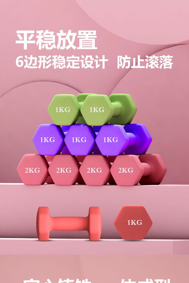 哑铃女士健身家用器材实心铁浸塑小哑铃六角儿童学生瑜伽负重哑铃详情9