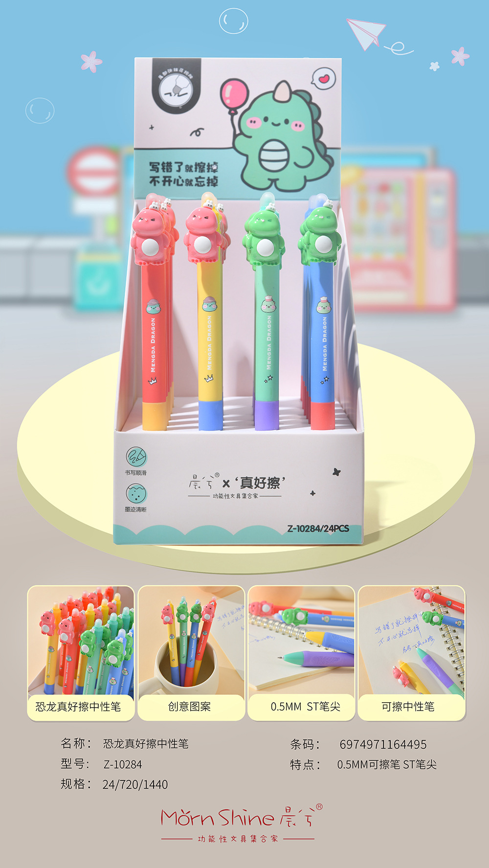 Chenxi Fun Dinosaur Gel Pen Black Pen Blue Erasable Pen ST Pen Tip 0.5mm Creative Student Exercise Pen pic 1