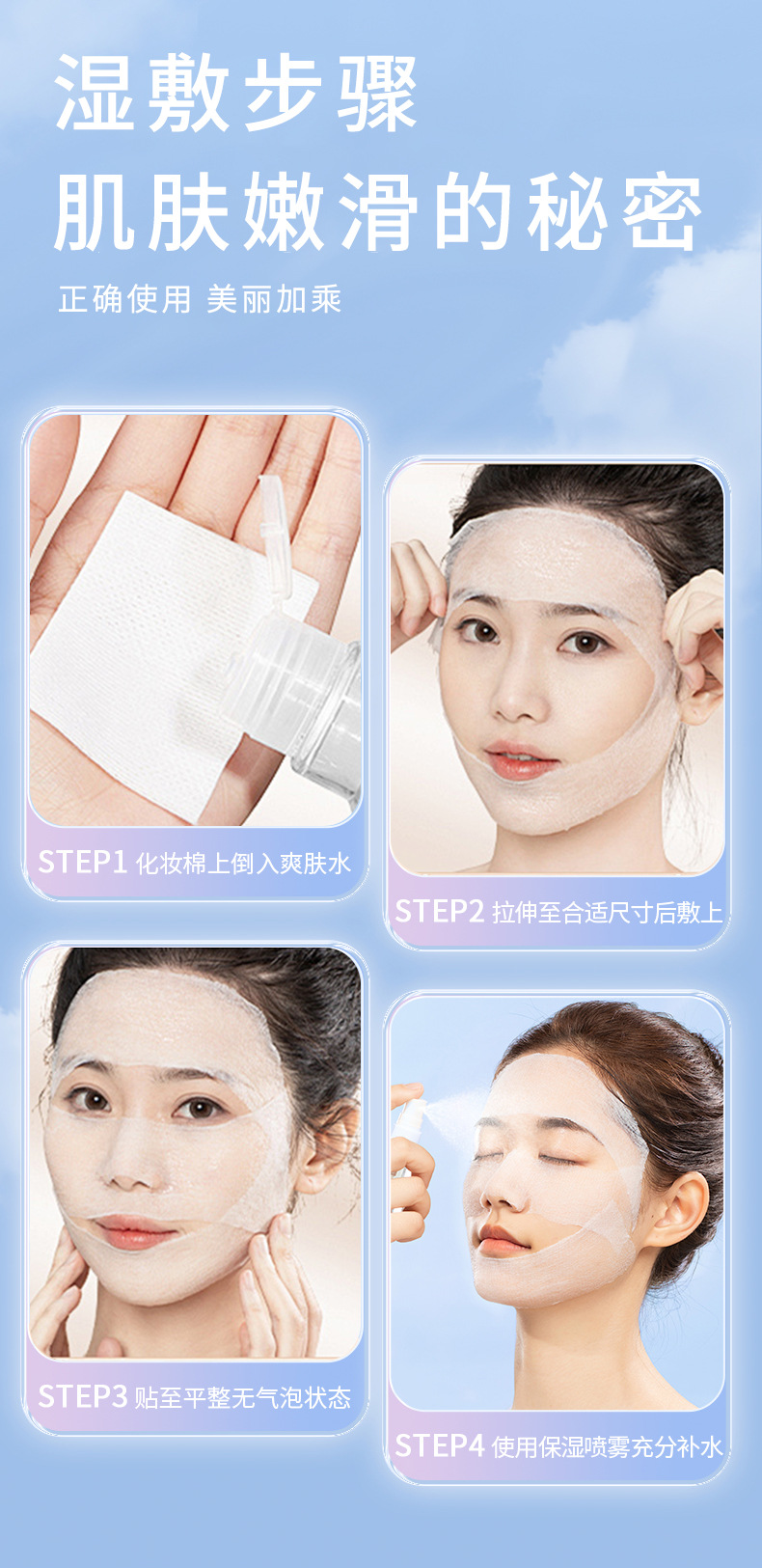 跨境外贸开口湿敷棉可拉伸敷脸专用开孔式超薄面膜纸化妆棉卸妆棉详情23