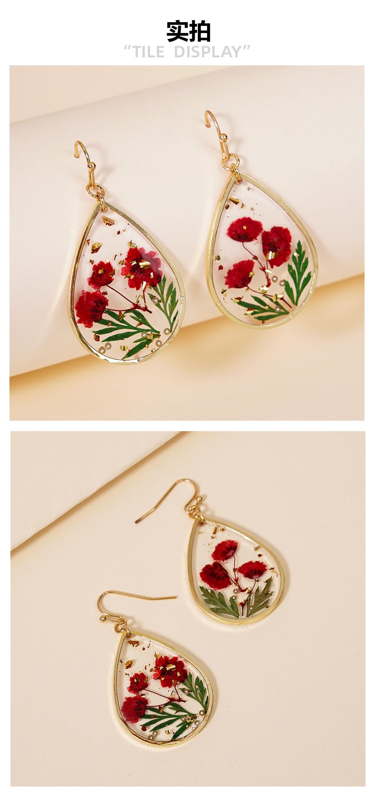 日韩清新甜美滴胶树叶永生花耳环 优雅精致水滴形红干花高级耳饰详情4