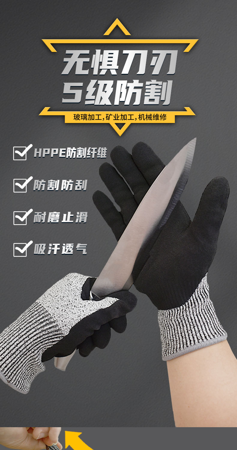 丁腈磨砂5级防切割手套浸胶耐磨防滑机械五金厂专用五级防割手套详情1