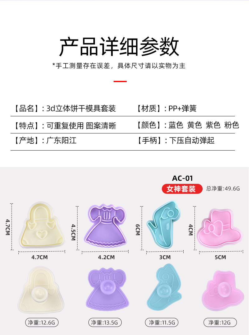 4件套翻糖饼干压花模具弹簧按压式蛋糕模圣诞卡通多系列饼模曲奇详情3