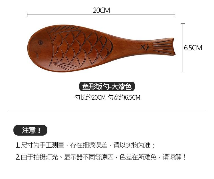 日式原木饭勺高档实木盛饭不粘厨房用鱼形木质厨具烹饪勺子精品饭铲详情6