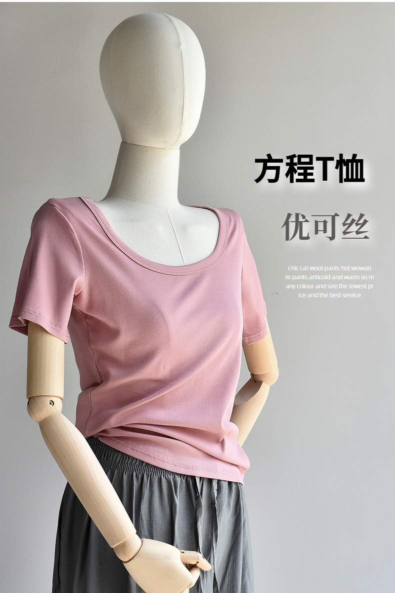 【u 领棉T恤】夏新款女装棉优可丝混纺精品质感大码U 领显瘦T恤女详情2