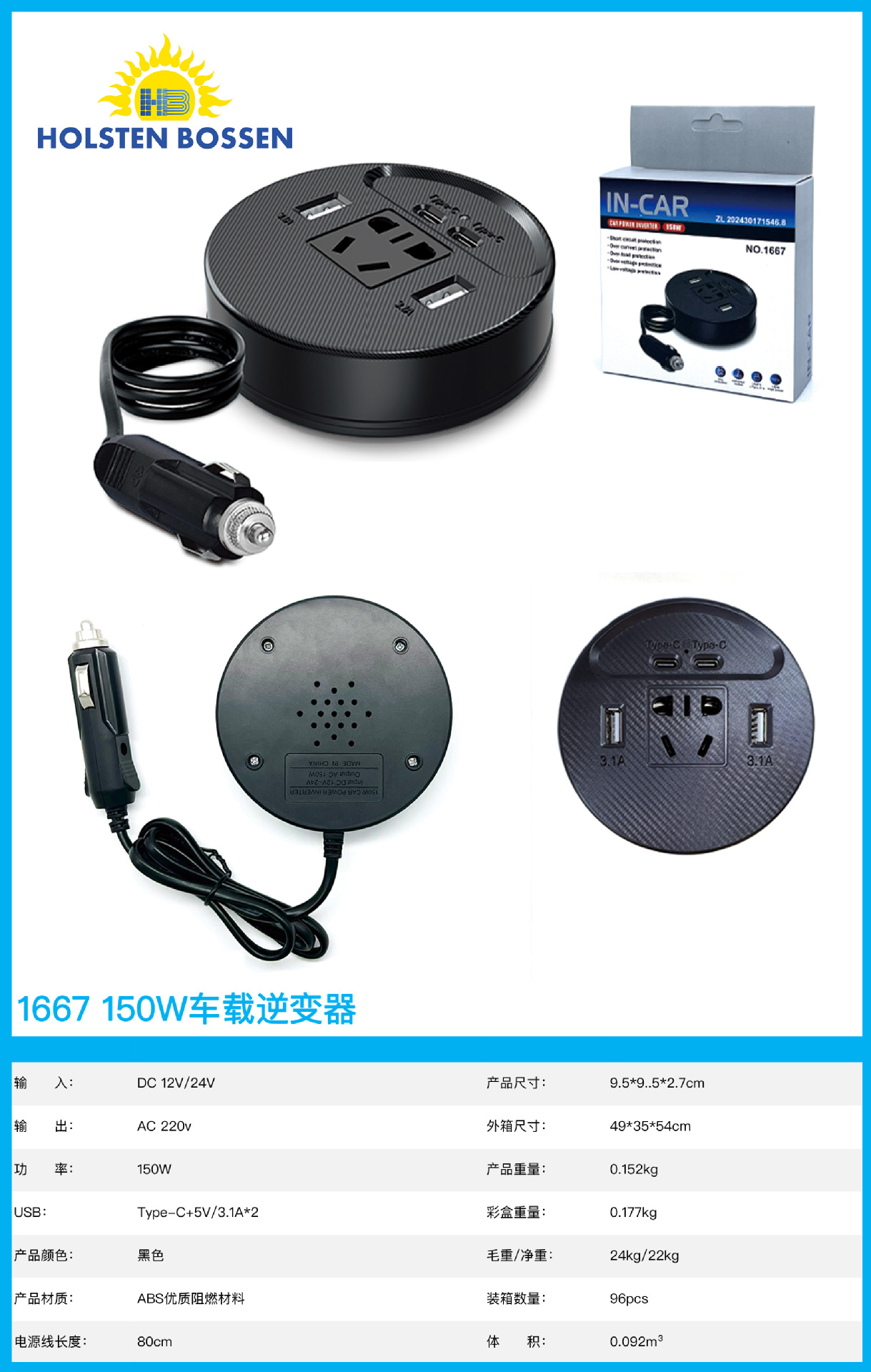 车载逆变器 大功率12v转220v通用汽车电源点烟器转换插头快充电器详情11