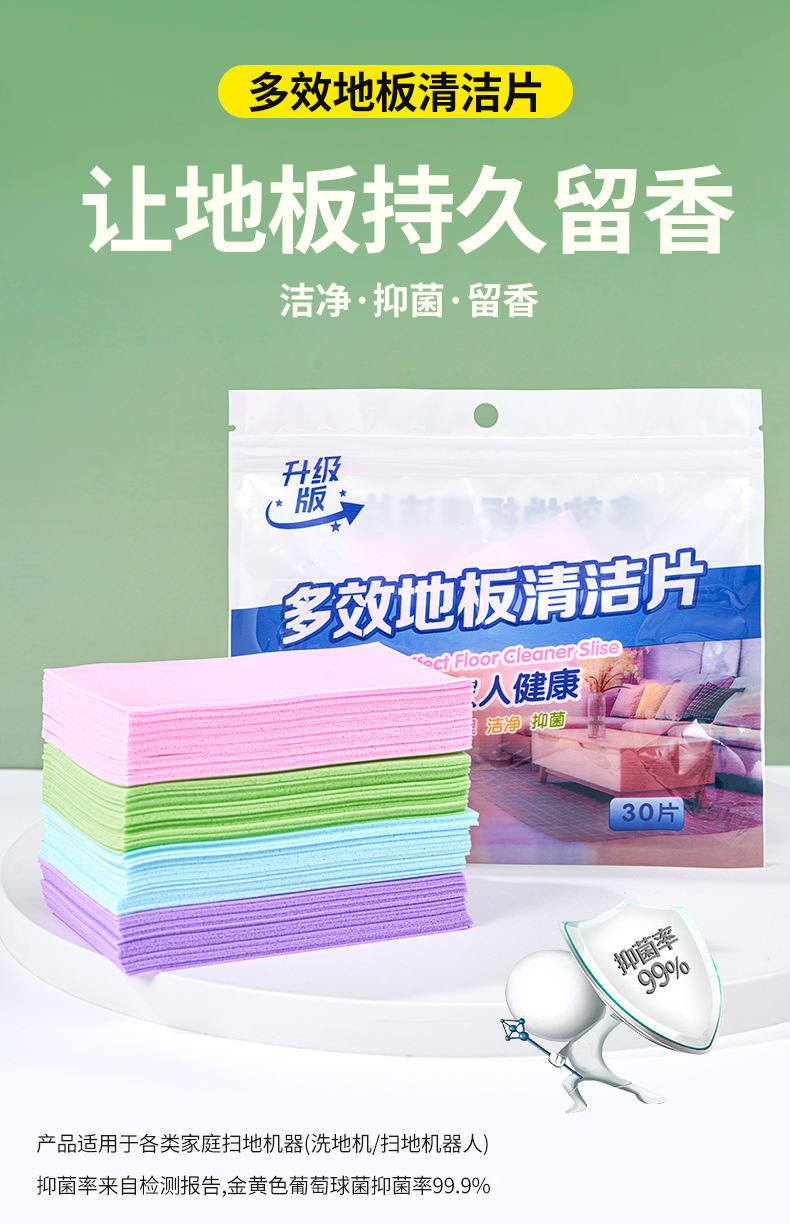 地板清洁片多效家用清香强力去污增亮瓷砖地砖清洗清洁剂神器除菌详情1