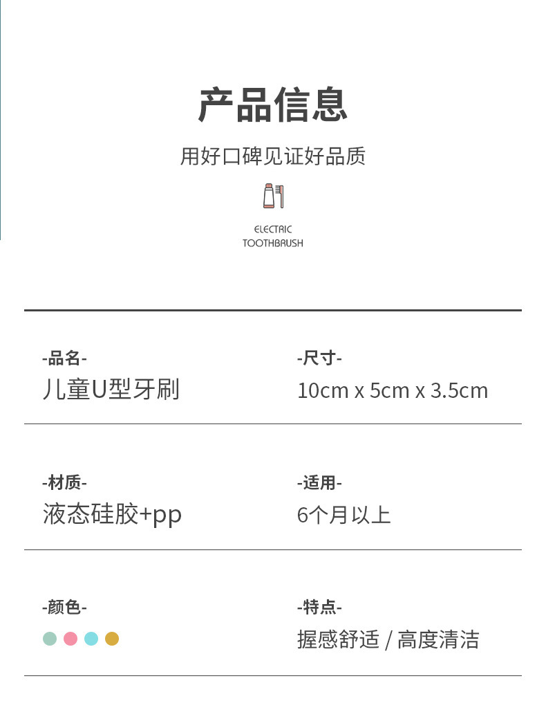 英文卡装新款手动儿童U型牙刷硅胶牙刷宝宝口含式口腔清洁手动U型详情12