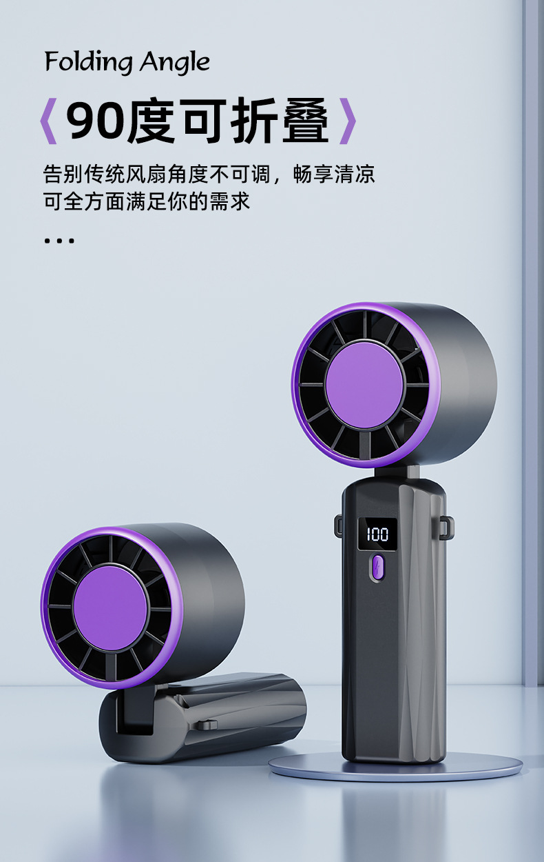 新款高速手持风扇户外桌面便携USB充电电风扇礼品批发数显长续航详情10