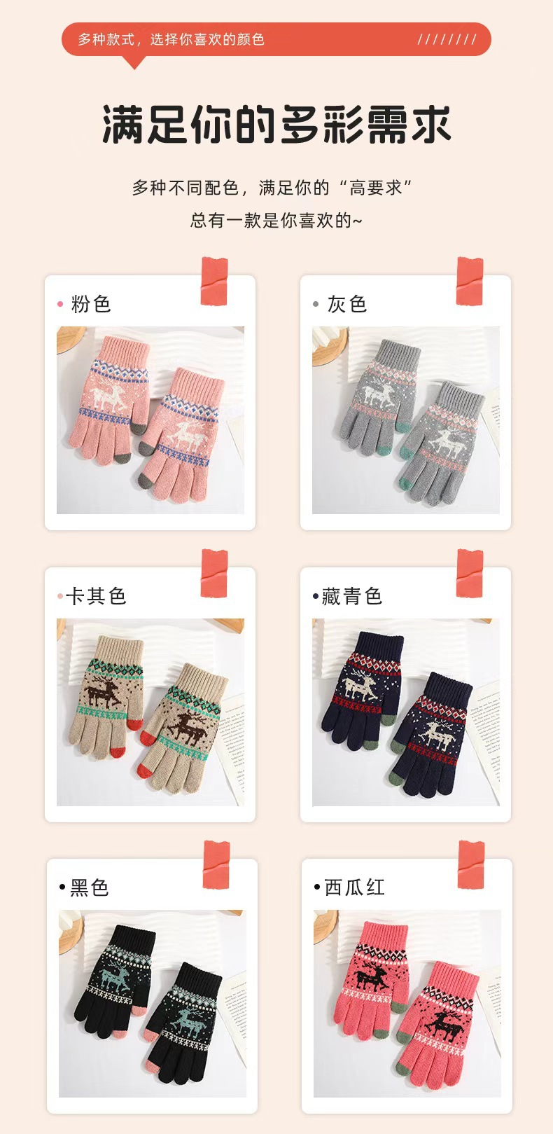 冬季小鹿手套加厚五指触屏毛线手套保暖学生户外骑行防寒针织手套详情8