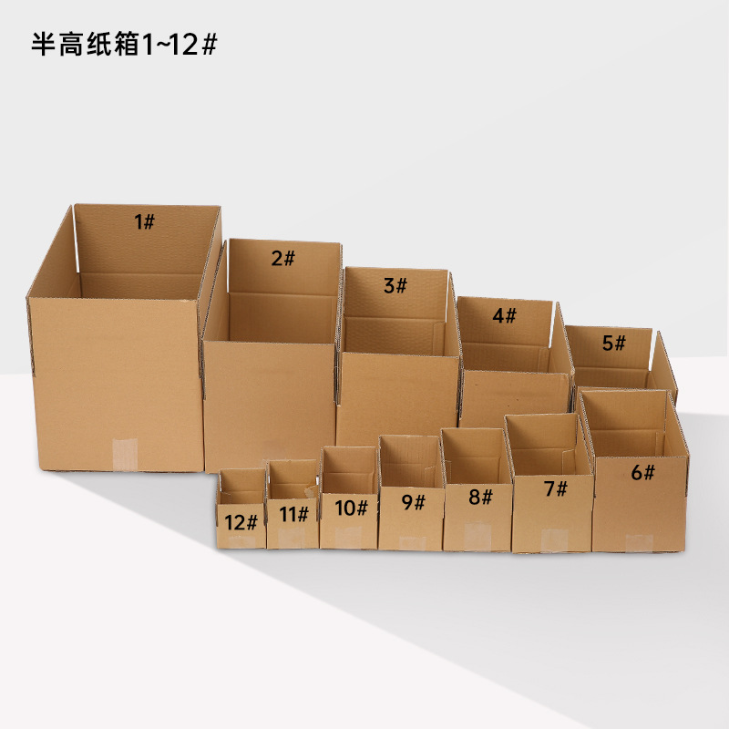 止盈特硬纸盒牛皮纸箱加厚箱子半高小纸箱电商方形打包盒快递纸箱详情5
