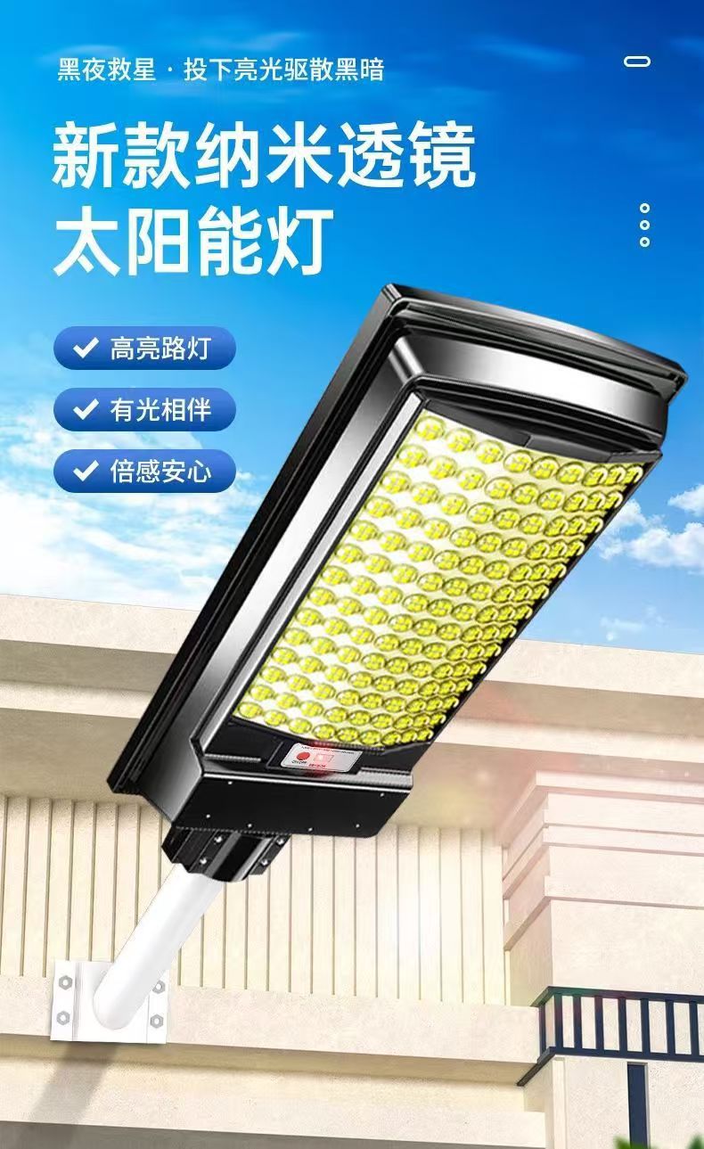 2025新款太阳能户外庭院灯家用室外人体感应新型农村照明led路灯详情2