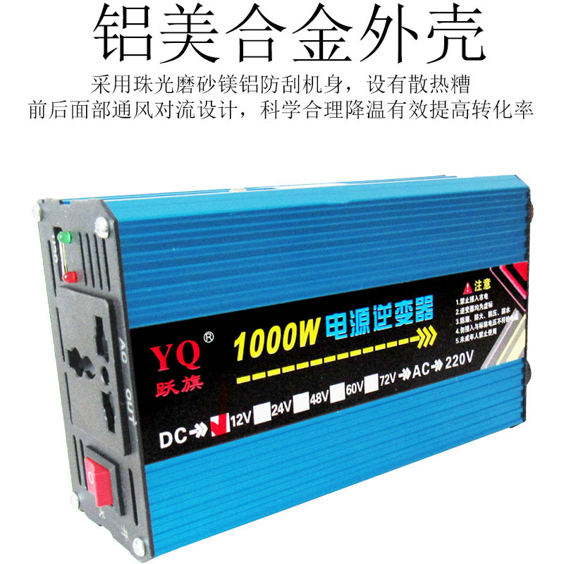 大功率12v24v48v60v72v转220v2000W逆变器车载家用修正弦波逆变器详情7