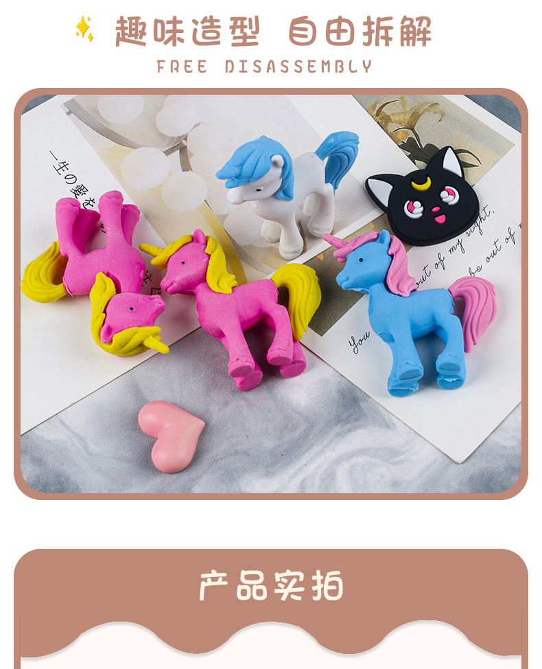 Unicorn Eraser, a creative cartoon stationery for children and primary school students, mini eraser, clean and with less debris pic 5