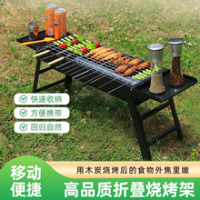 烧烤炉户外无烟便携式折叠烧烤架BBQ木炭烧烤炉烤箱烤肉机小炉子详情5