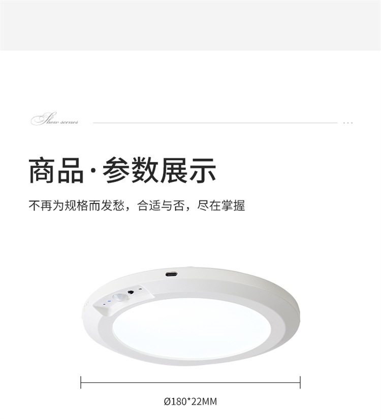 人体感应吸顶灯过道衣帽间阳台led 无线感应USB充电款带遥控器详情20