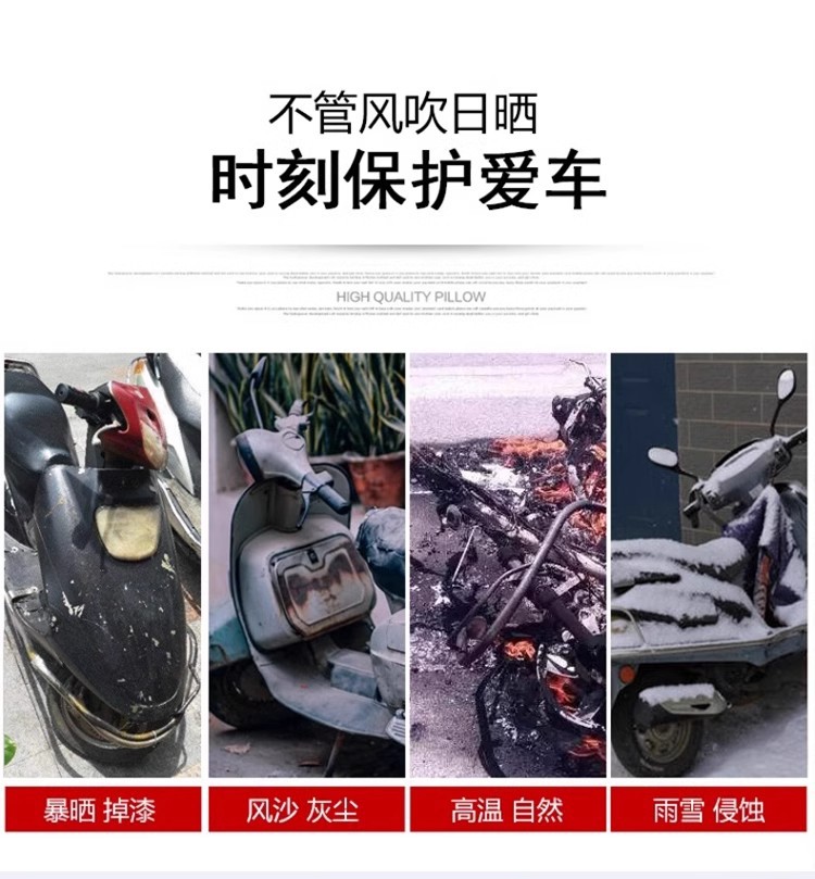 电动车防雨罩摩托车车衣全罩遮雨通用防晒防尘加厚电瓶车车套车罩详情3