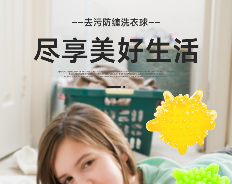 洗衣机洗衣球去污防缠绕家用魔力大号机洗搓衣洗衣服清洁神器摩擦详情24