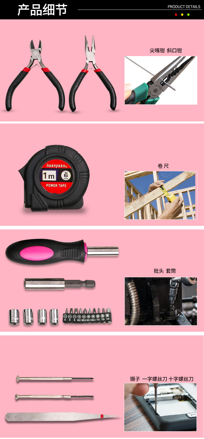 A 23-piece pink tool set for women and a home repair tool set are selling well on e-commerce platforms pic 25