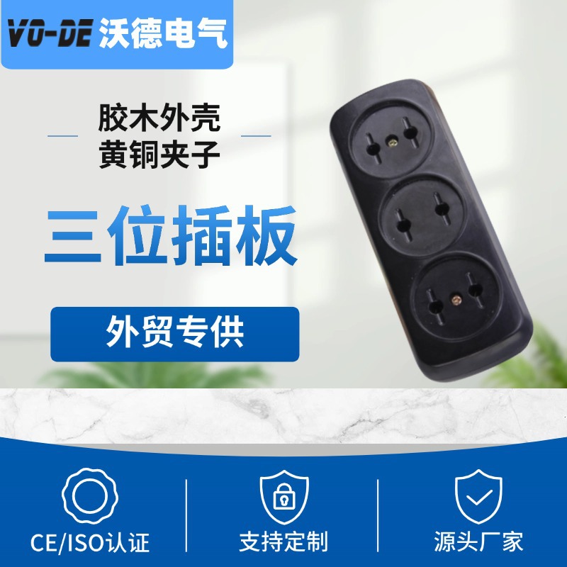 跨境直供欧规欧标三位插板工业用接地两位德标德规插板胶木排插座详情14