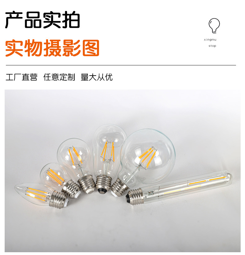 爱迪生led灯丝e27灯泡暖光钨丝复古e27螺口led节能球泡厂家包邮详情14