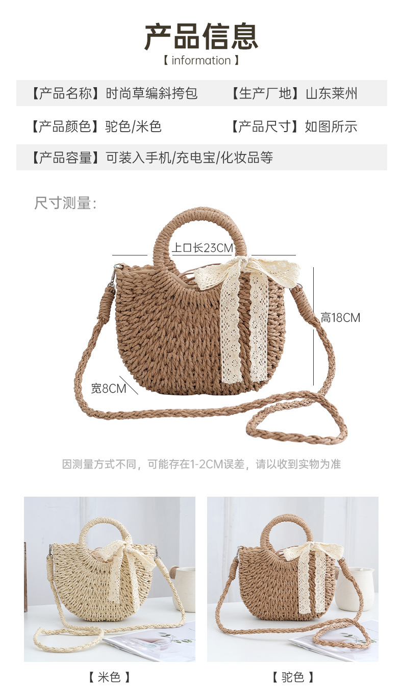 跨境草编包简约斜挎菜篮子包包编织包镂空草编女包手提草包小巧单肩包草编包详情4