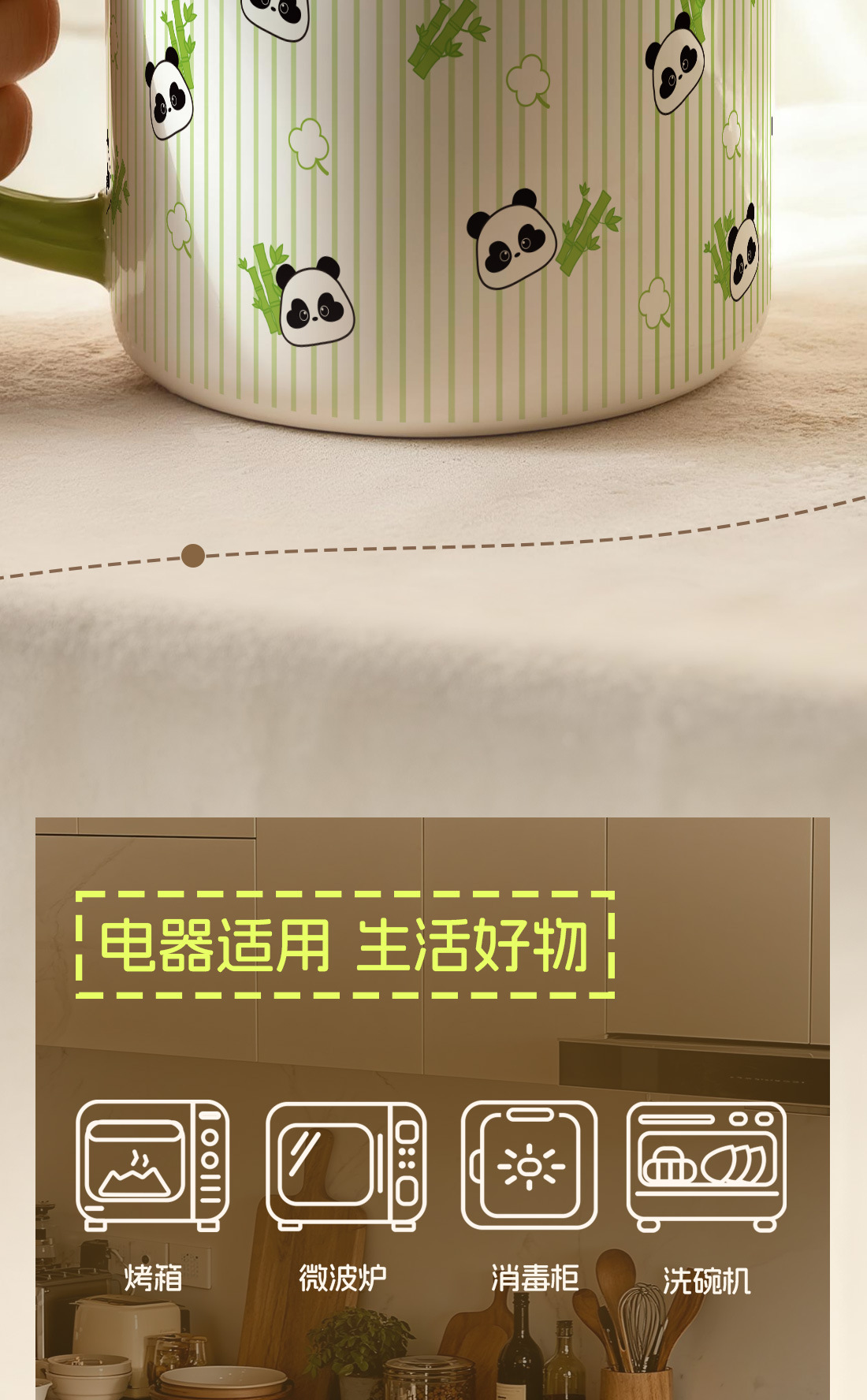 熊猫中秋国庆节牛脑陶瓷咖啡早餐情侣马克杯办公礼品日用百货详情10