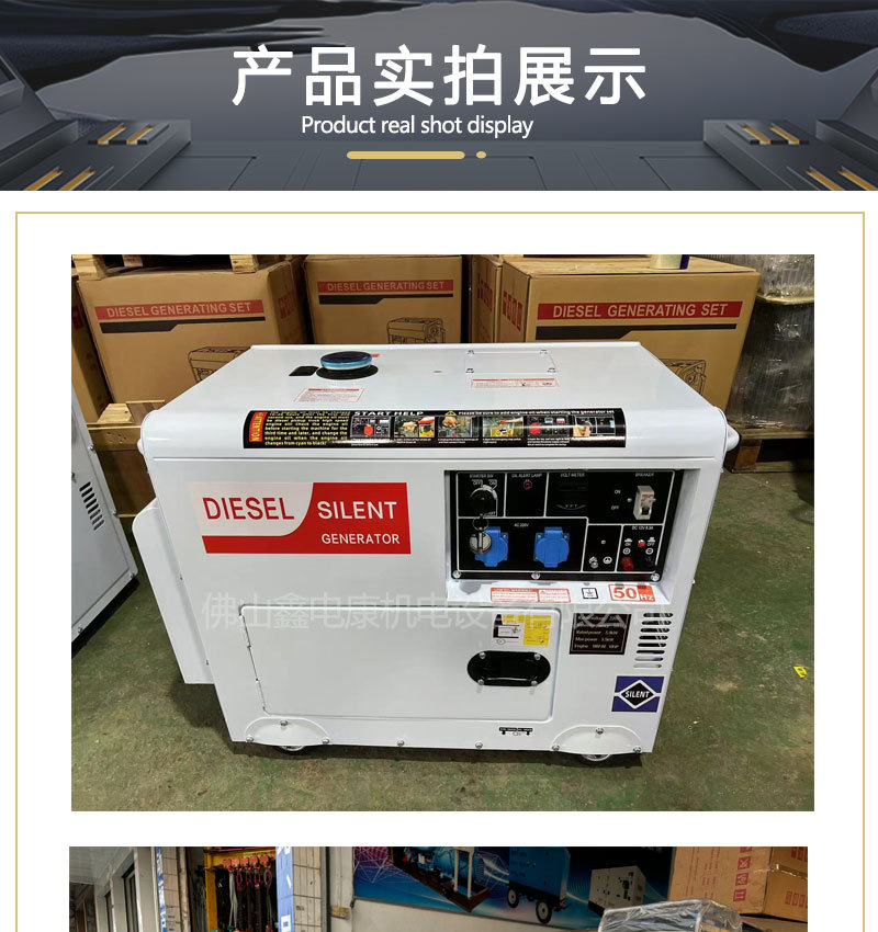 静音发电机组5kw小型家用ats单缸6 4KW千瓦移动三相380交流详情12