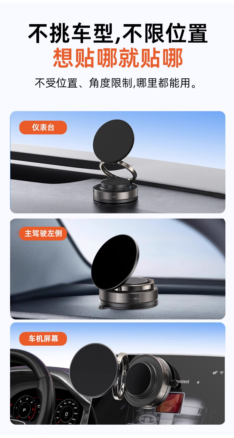 厂家直销真空吸附磁吸车载手机支架吸盘360旋转稳固防抖桌面支架详情13
