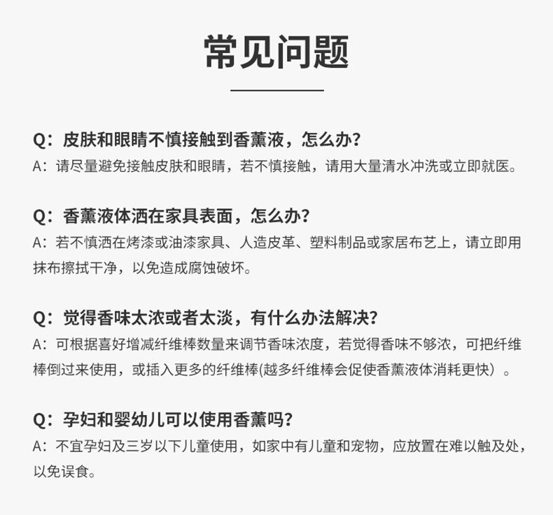 五星级酒店无火香薰清新持久室内香氛家用水果味清新香氛厂家批发详情8