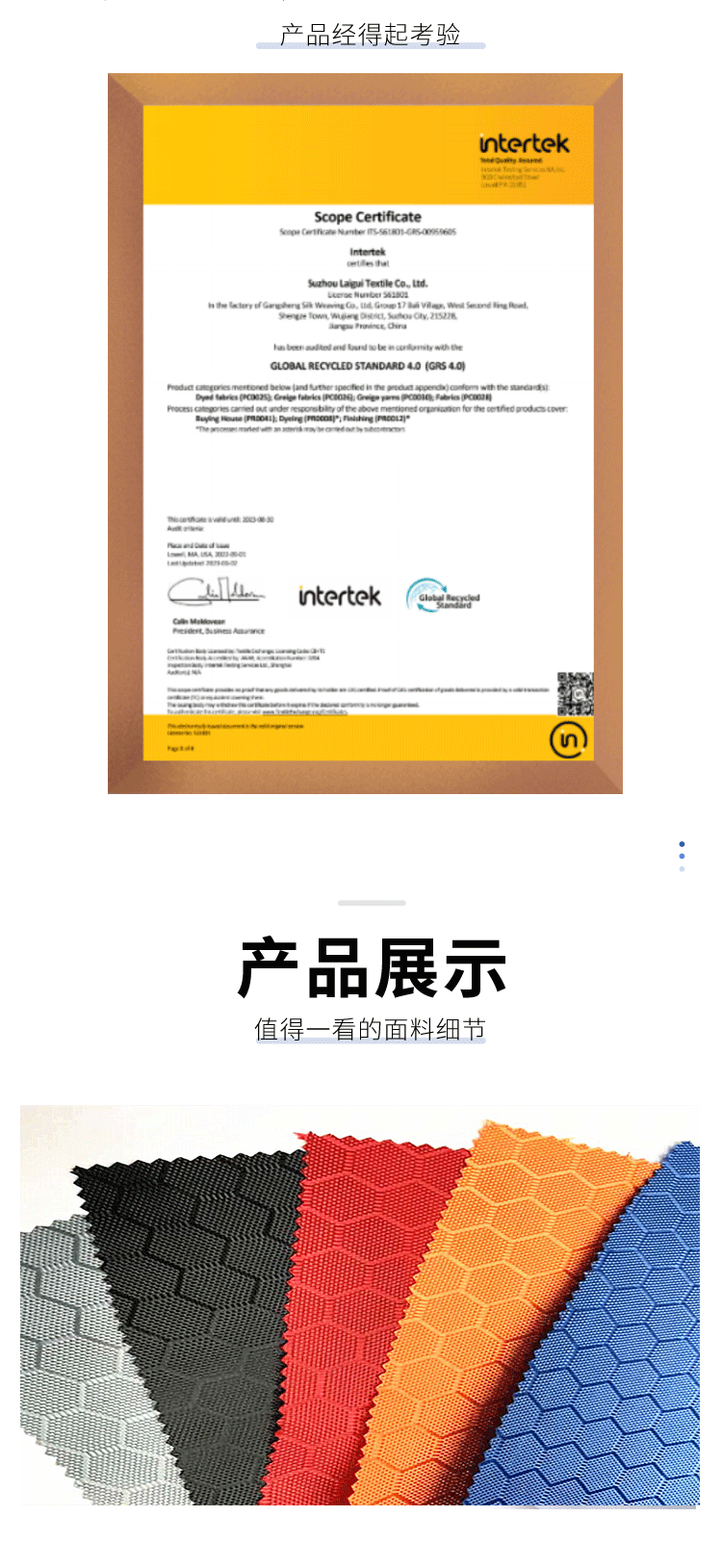 RPET再生防水PU420D涤纶足球格蜂巢格子提花牛津布箱包背包面料详情2