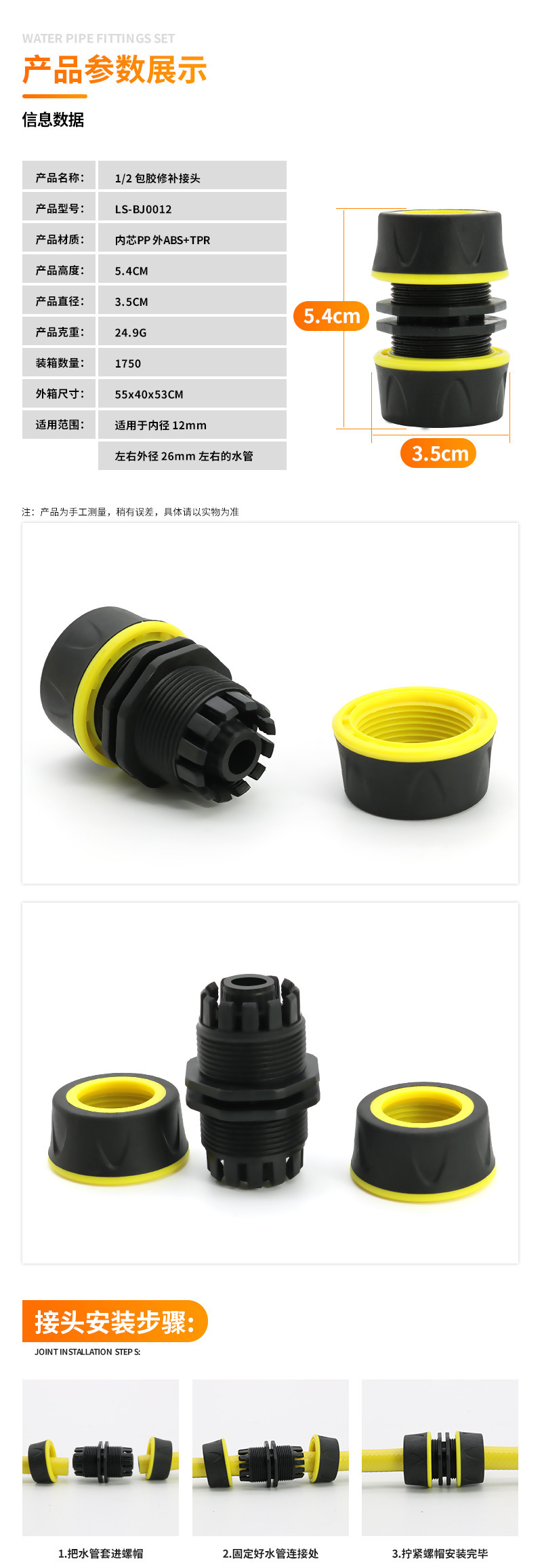 包胶1/2修补接头塑料6分转1寸快速接头水管连接器水枪固定对接详情12